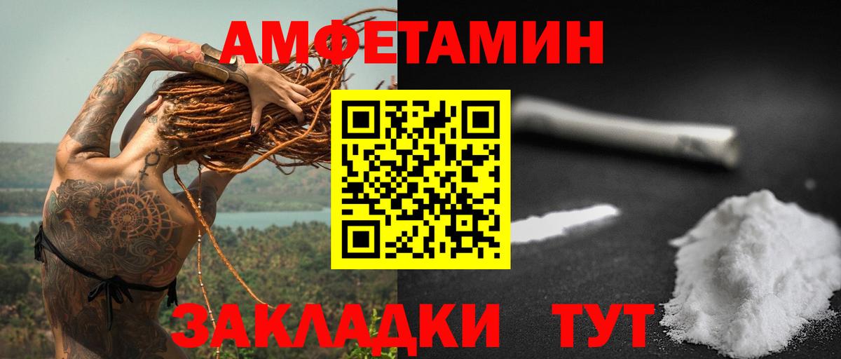 Amphetamine  Вход с VPN  Балашов  Amphetamine Premium 