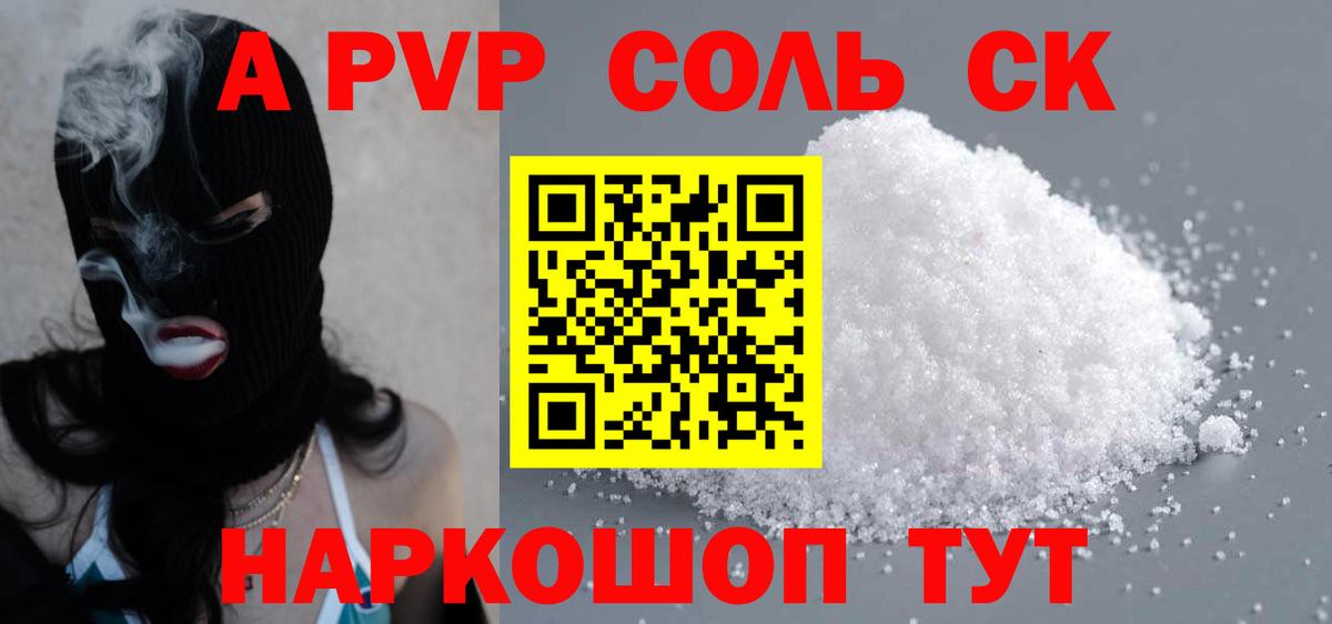 Alfa_PVP мука Балашов