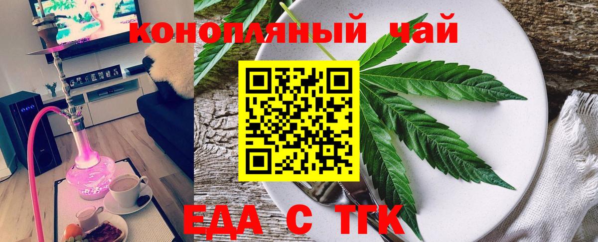 Cannafood марихуана  Вход с VPN  Балашов 