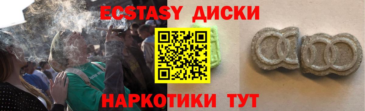ЭКСТАЗИ Punisher Балашов