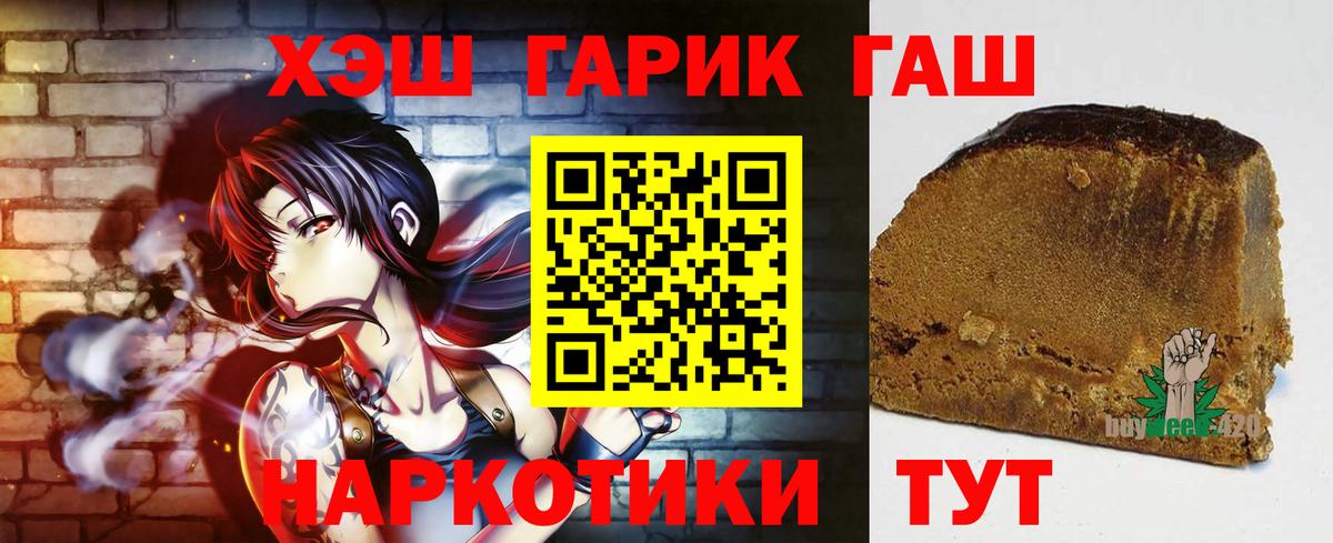 ГАШ Cannabis Балашов