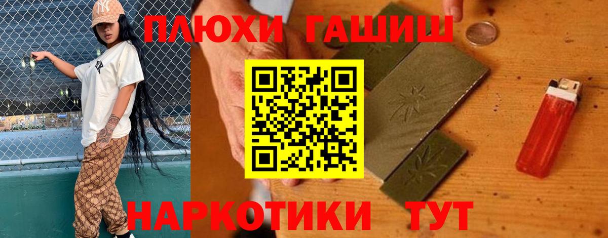 ГАШИШ убойный  ГАШИШ Cannabis  хочу   Вход с VPN  Балашов 