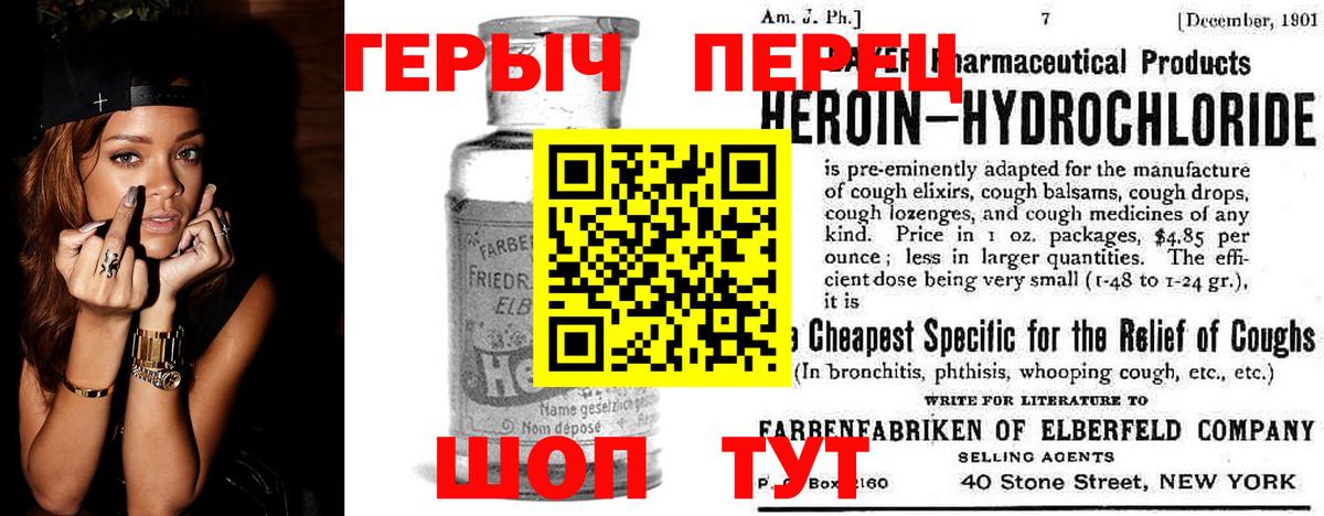 ГЕРОИН  Вход с VPN  Балашов  Героин Heroin 