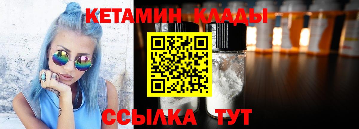 Кетамин VHQ  Вход с VPN  Балашов 