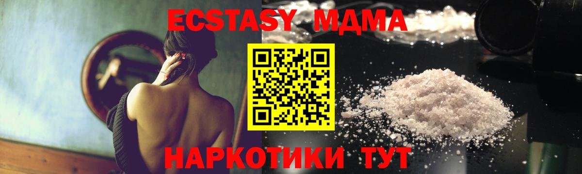 МДМА  MDMA молли  Вход с VPN  Балашов 