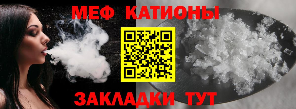 Меф  Балашов