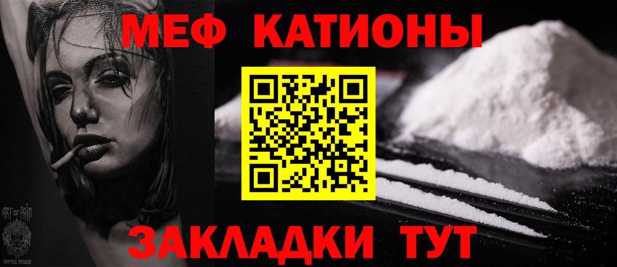 Мефедрон кристаллы  Мефедрон  цены наркотик  МЯУ-МЯУ  Вход с VPN  Балашов 