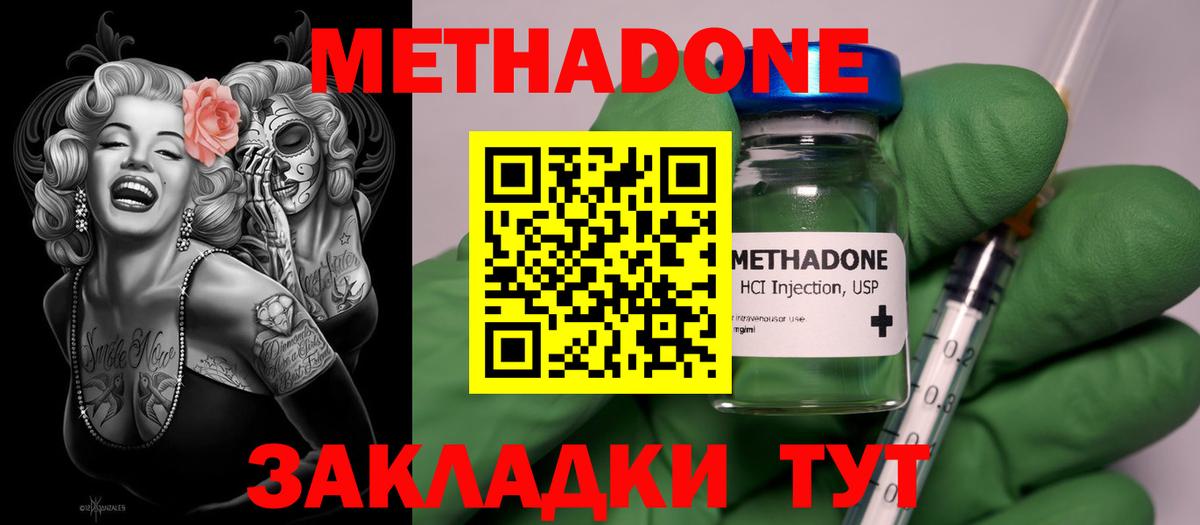 Метадон мёд  Вход с VPN  Балашов 