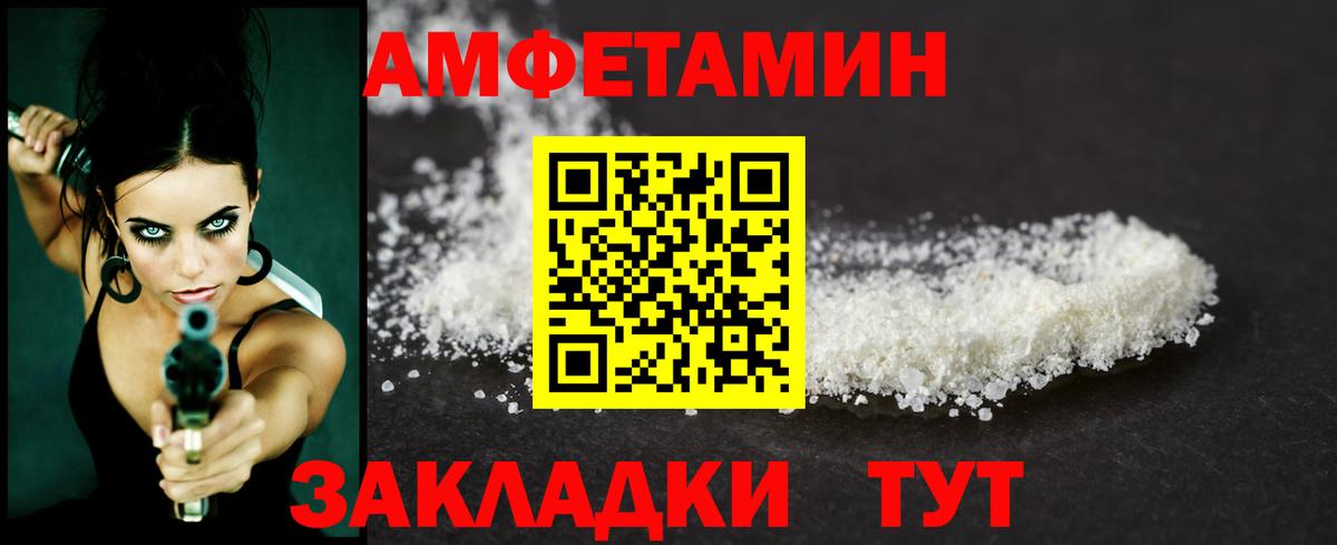 Метамфетамин  МЕТАМФЕТАМИН витя  Вход с VPN  Балашов 