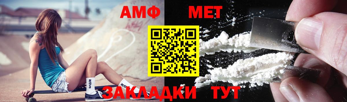 МЕТАМФЕТАМИН мет Балашов