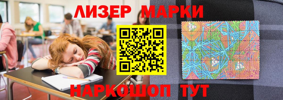 Балашов  Наркотические марки  Вход с VPN  Марки NBOMe 1,5мг 