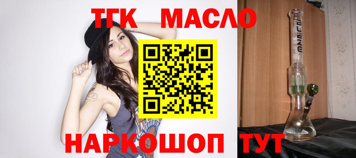 Дистиллят ТГК вейп с тгк Балашов