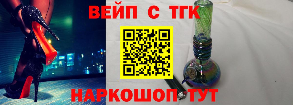 ТГК Wax  Вход с VPN  Дистиллят ТГК жижа  Балашов 