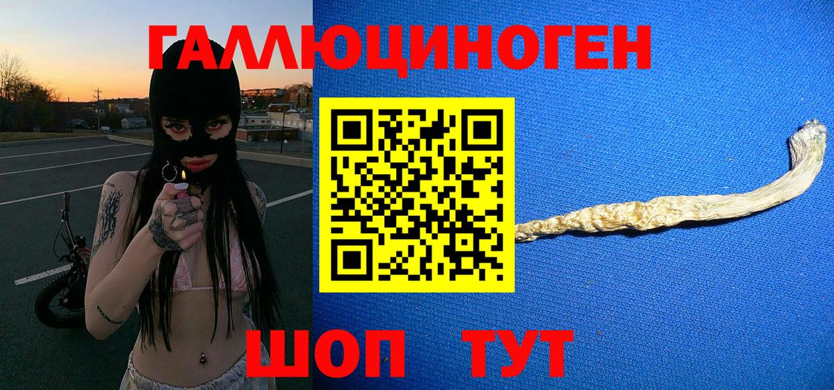 Балашов  цены   Вход с VPN  Галлюциногенные грибы ЛСД 