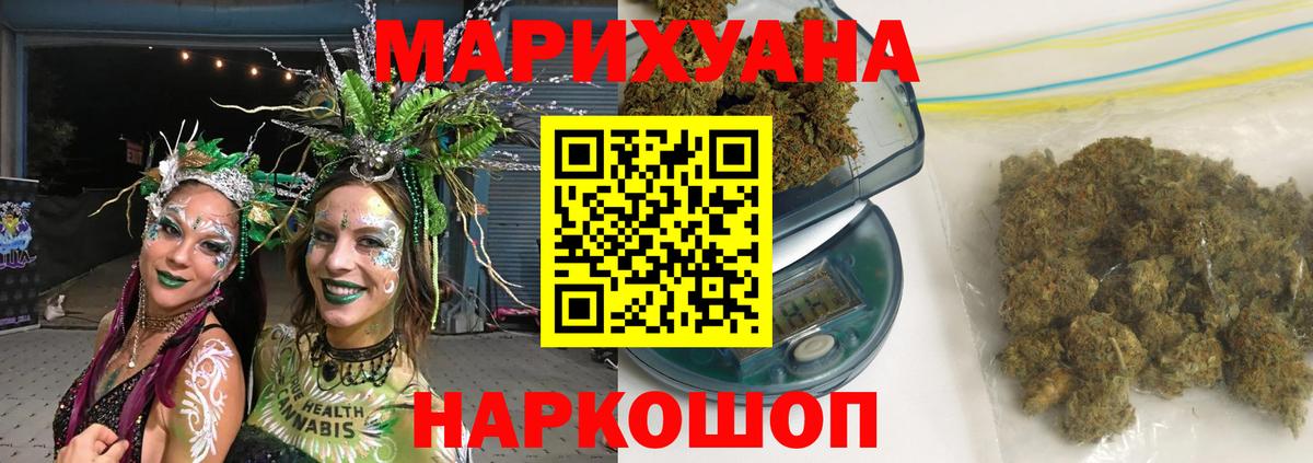 Марихуана конопля  Бошки Шишки семена  Марихуана VHQ  Каннабис Amnesia  Балашов  Вход с VPN 